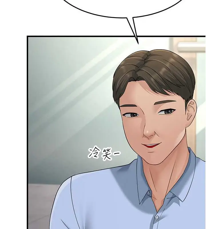 漫画《跑友变岳母》第47话第95张图