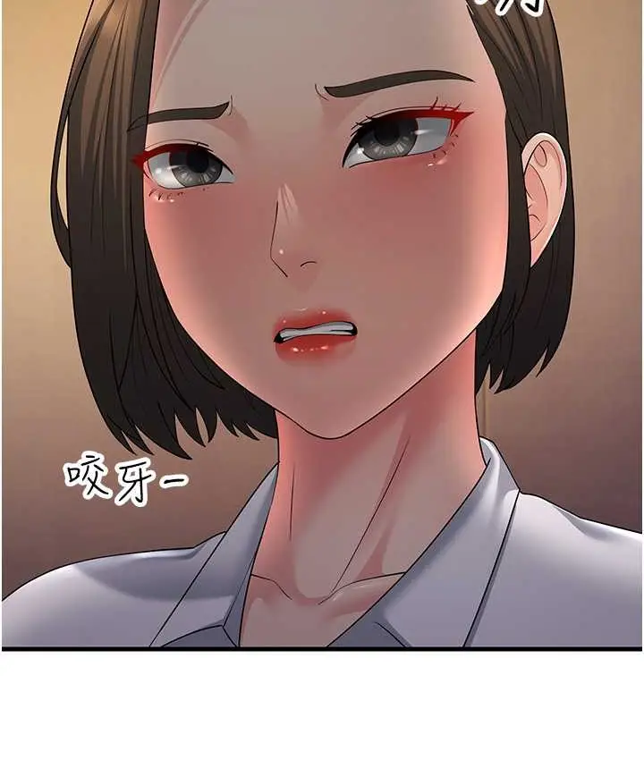 漫画《跑友变岳母》第48话第114张图