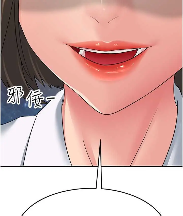 漫画《跑友变岳母》第48话第12张图