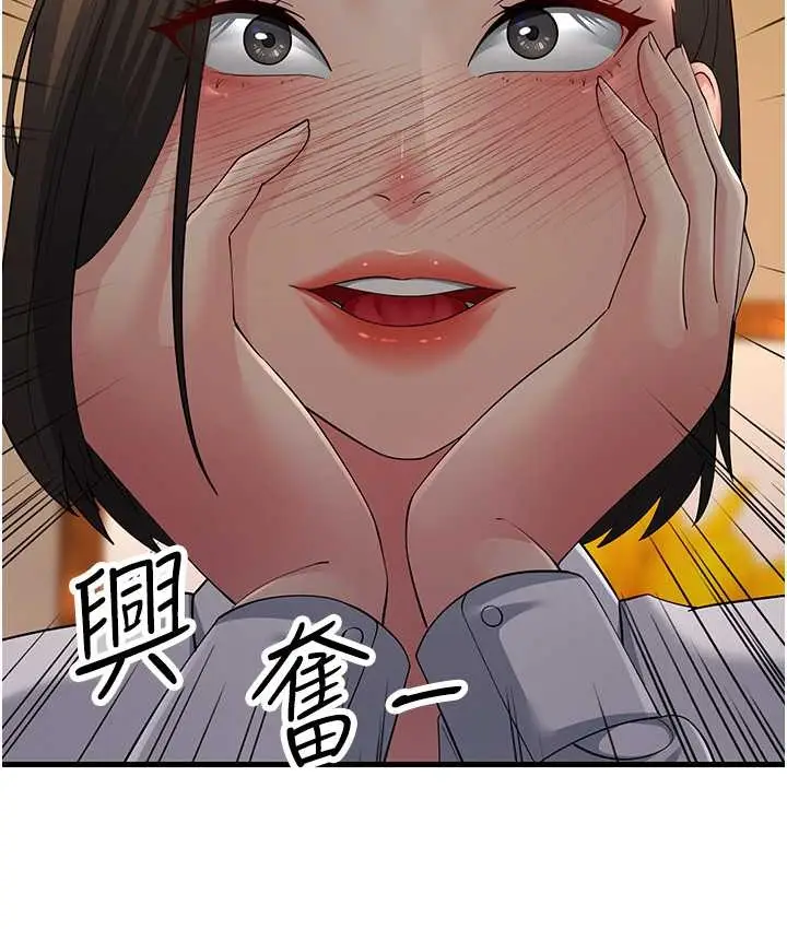 漫画《跑友变岳母》第48话第125张图
