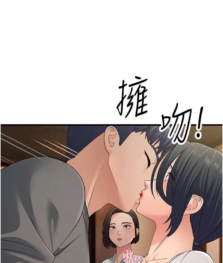 漫画《跑友变岳母》第48话第126张图