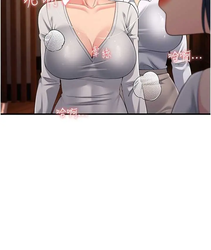 漫画《跑友变岳母》第48话第130张图