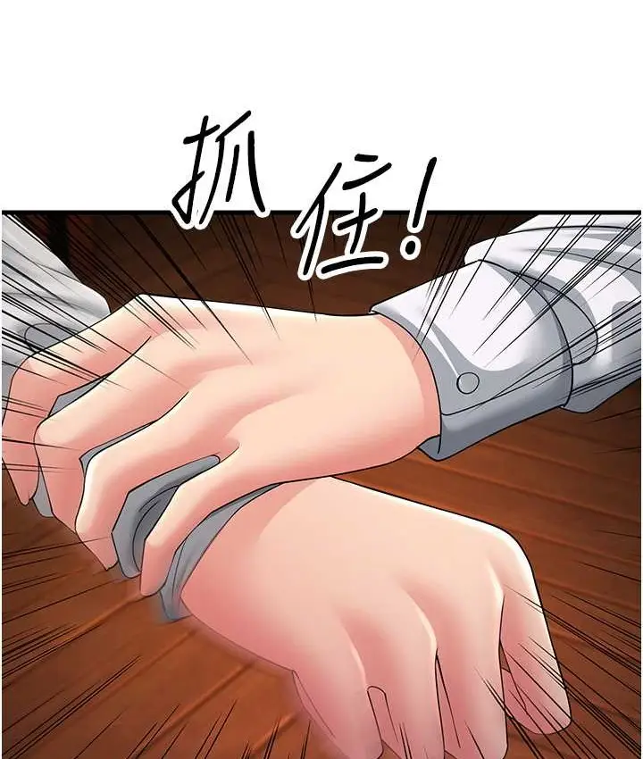 漫画《跑友变岳母》第48话第131张图