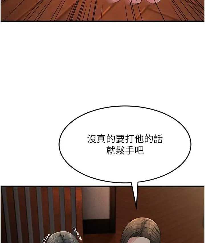 漫画《跑友变岳母》第48话第132张图