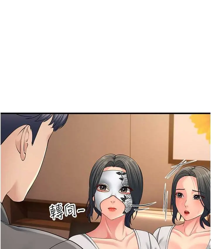 漫画《跑友变岳母》第48话第141张图