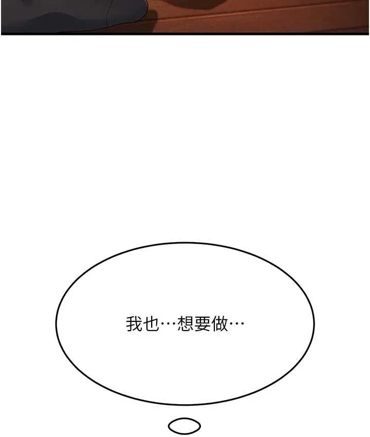 漫画《跑友变岳母》第48话第152张图