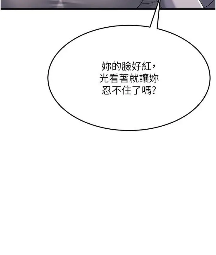 漫画《跑友变岳母》第48话第156张图