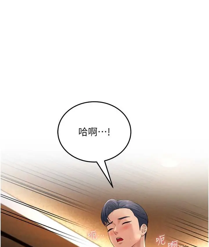 漫画《跑友变岳母》第48话第163张图