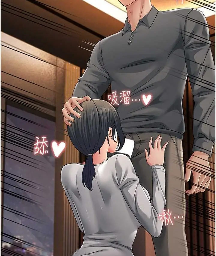 漫画《跑友变岳母》第48话第164张图