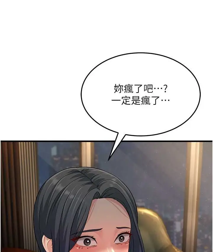 漫画《跑友变岳母》第48话第19张图