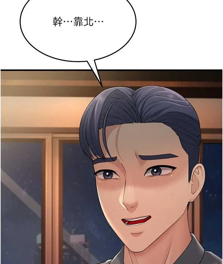 漫画《跑友变岳母》第48话第21张图