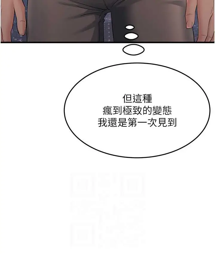 漫画《跑友变岳母》第48话第29张图