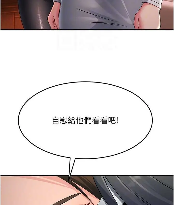 漫画《跑友变岳母》第48话第32张图