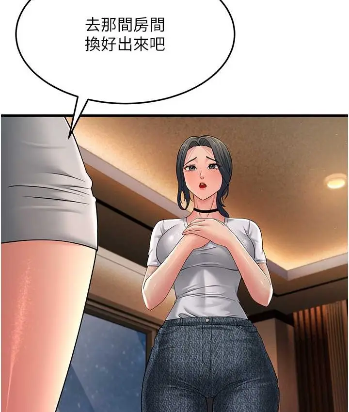 漫画《跑友变岳母》第48话第48张图