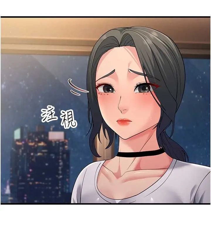 漫画《跑友变岳母》第48话第50张图