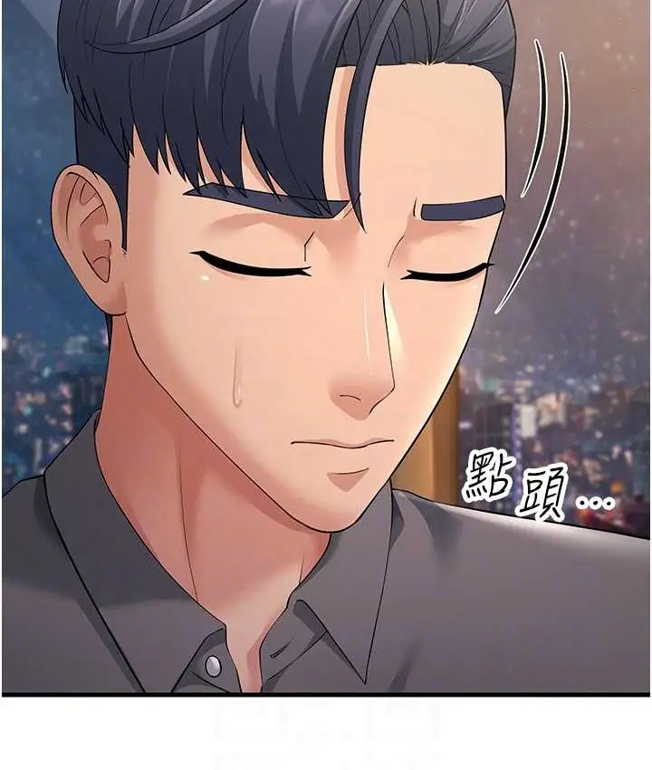 漫画《跑友变岳母》第48话第53张图