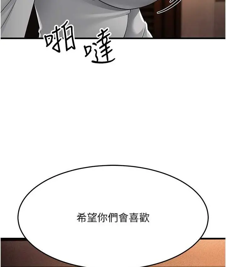 漫画《跑友变岳母》第48话第6张图