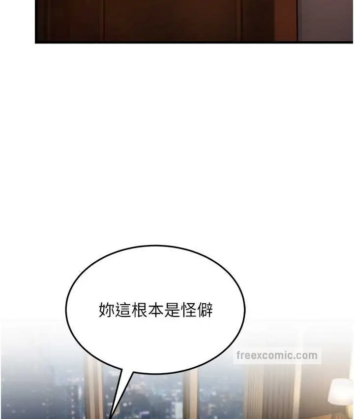 漫画《跑友变岳母》第48话第60张图