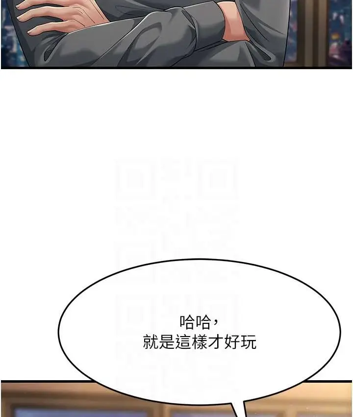 漫画《跑友变岳母》第48话第64张图
