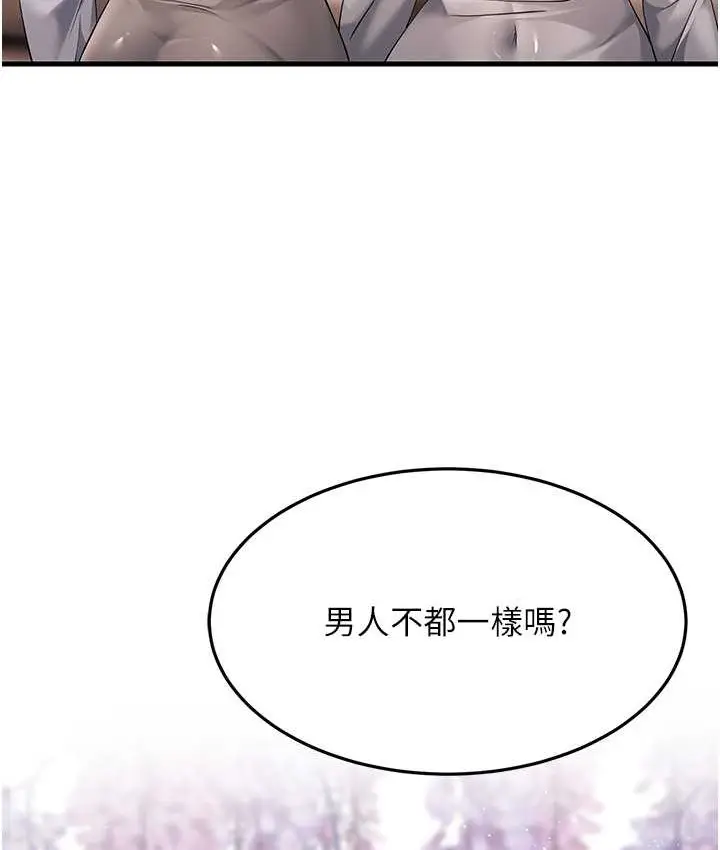 漫画《跑友变岳母》第48话第68张图