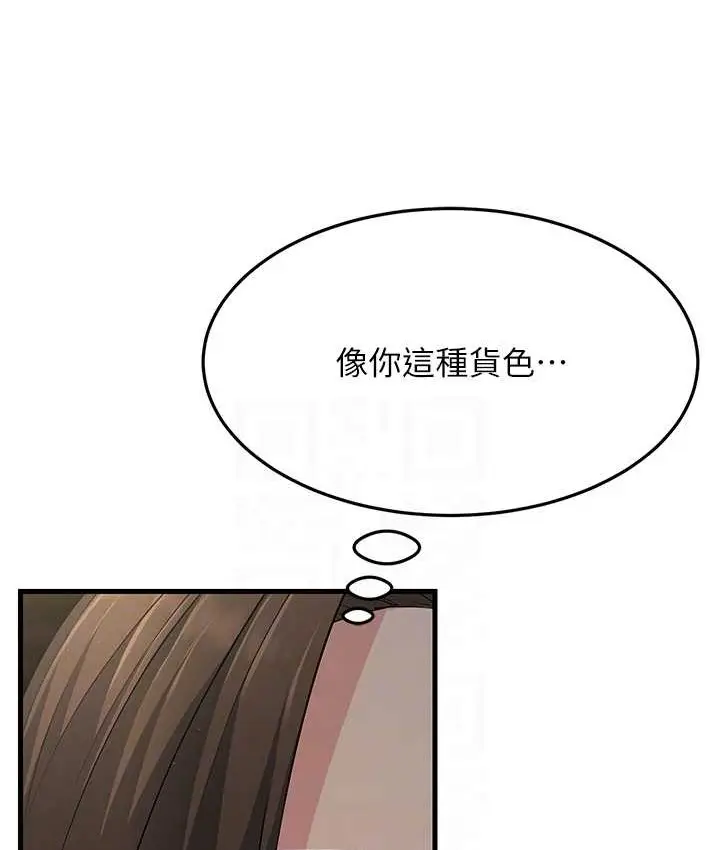 漫画《跑友变岳母》第48话第90张图