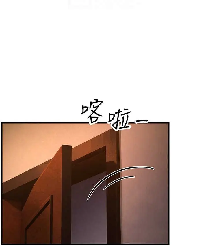漫画《跑友变岳母》第48话第93张图