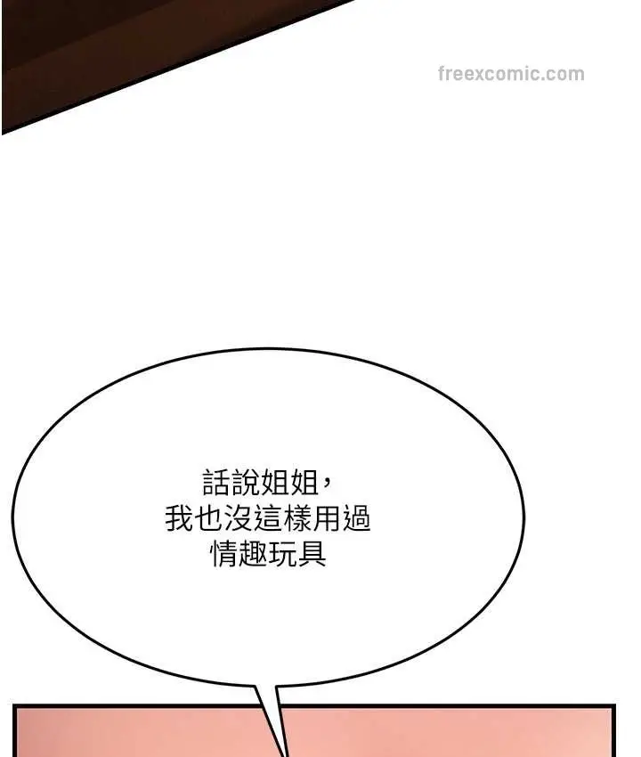 漫画《跑友变岳母》第49话第100张图