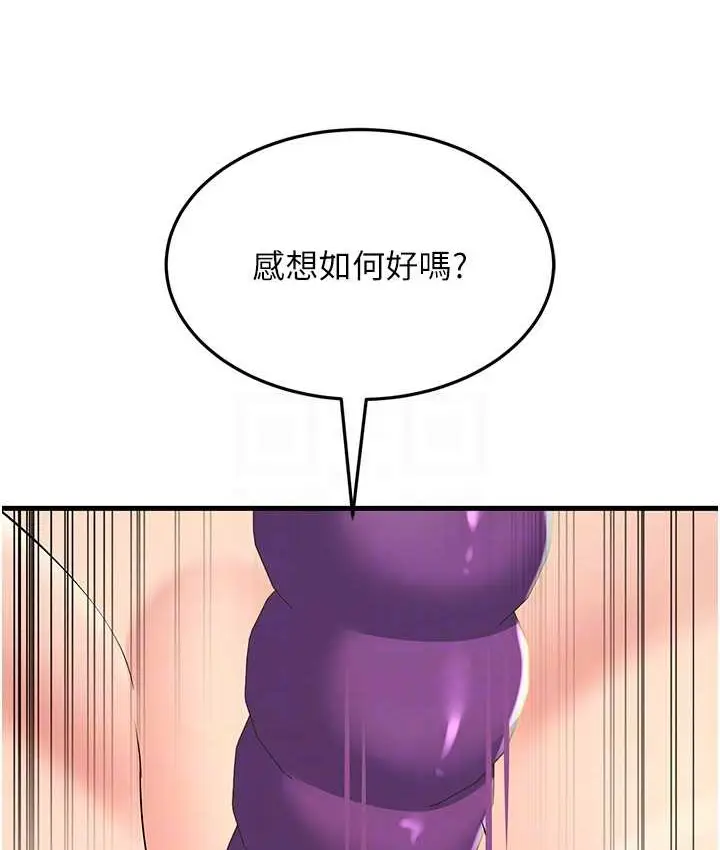 漫画《跑友变岳母》第49话第103张图