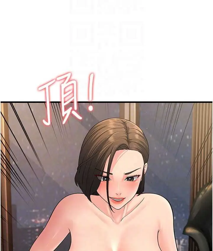 漫画《跑友变岳母》第49话第105张图
