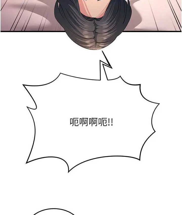 漫画《跑友变岳母》第49话第107张图