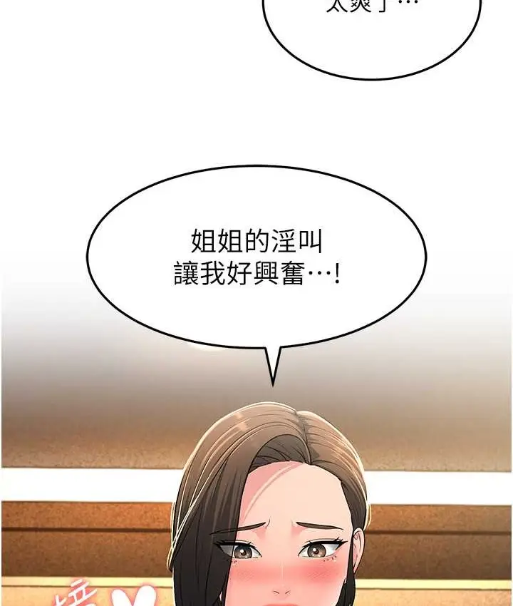 漫画《跑友变岳母》第49话第113张图