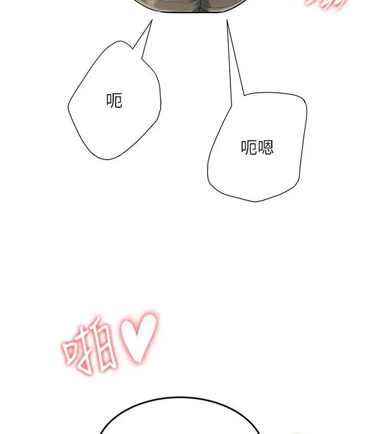 漫画《跑友变岳母》第49话第116张图