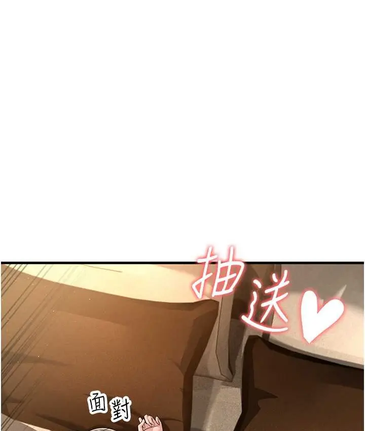 漫画《跑友变岳母》第49话第119张图