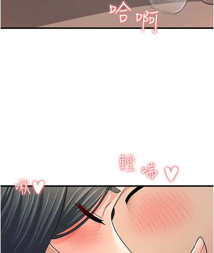 漫画《跑友变岳母》第49话第123张图