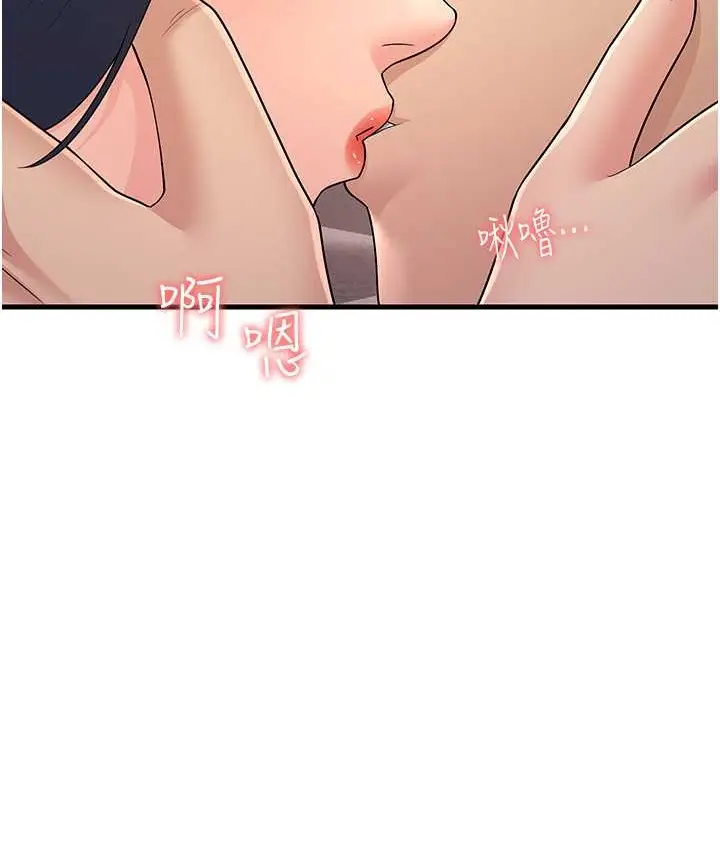 漫画《跑友变岳母》第49话第124张图
