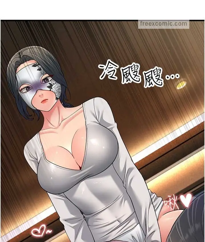 漫画《跑友变岳母》第49话第125张图