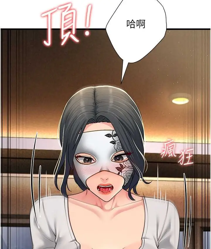 漫画《跑友变岳母》第49话第127张图