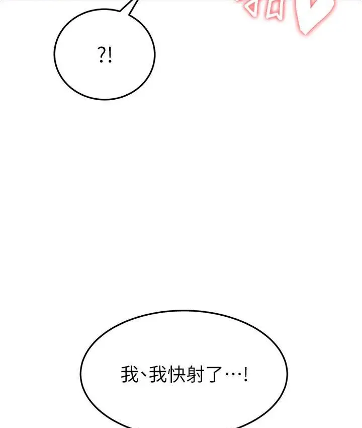 漫画《跑友变岳母》第49话第129张图