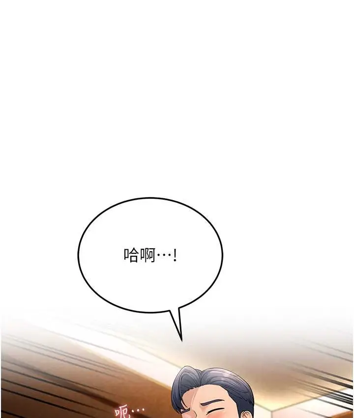 漫画《跑友变岳母》第49话第13张图