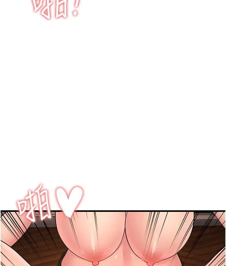 漫画《跑友变岳母》第49话第131张图