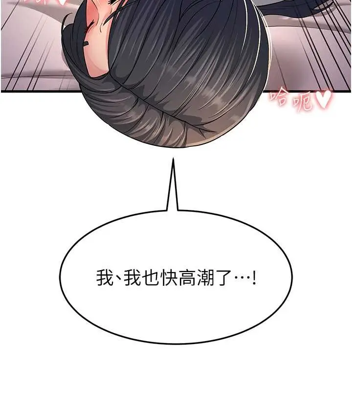 漫画《跑友变岳母》第49话第133张图