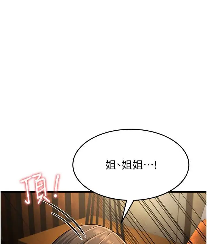 漫画《跑友变岳母》第49话第134张图
