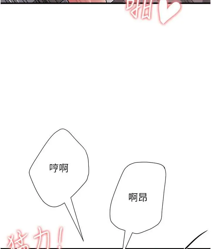 漫画《跑友变岳母》第49话第136张图