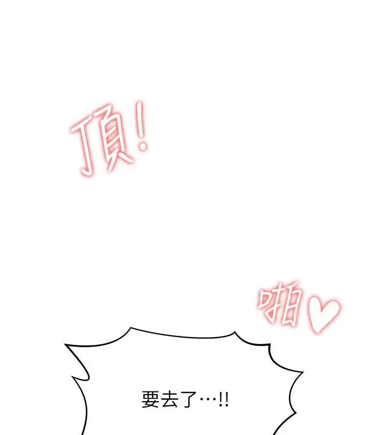 漫画《跑友变岳母》第49话第138张图