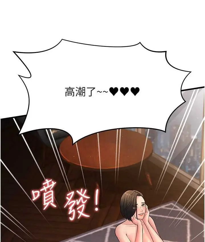 漫画《跑友变岳母》第49话第141张图