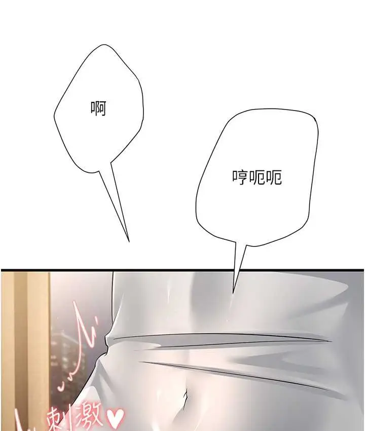 漫画《跑友变岳母》第49话第147张图