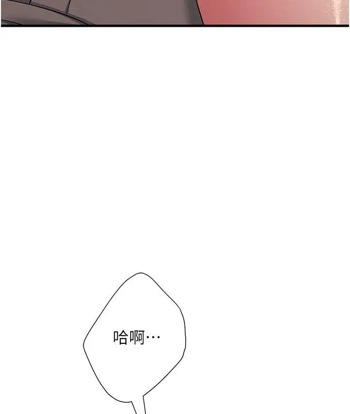 漫画《跑友变岳母》第49话第149张图