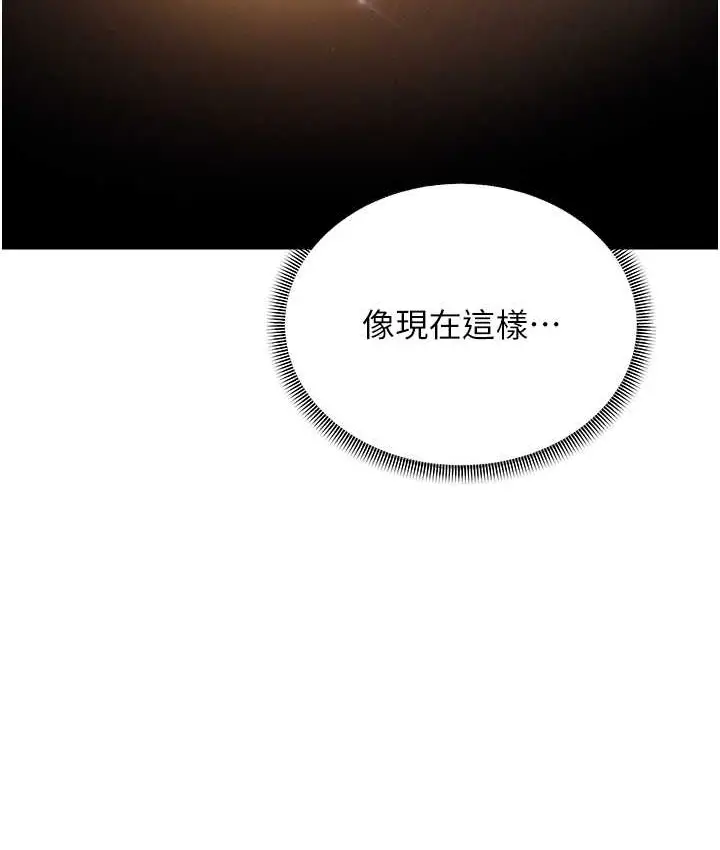 漫画《跑友变岳母》第49话第157张图