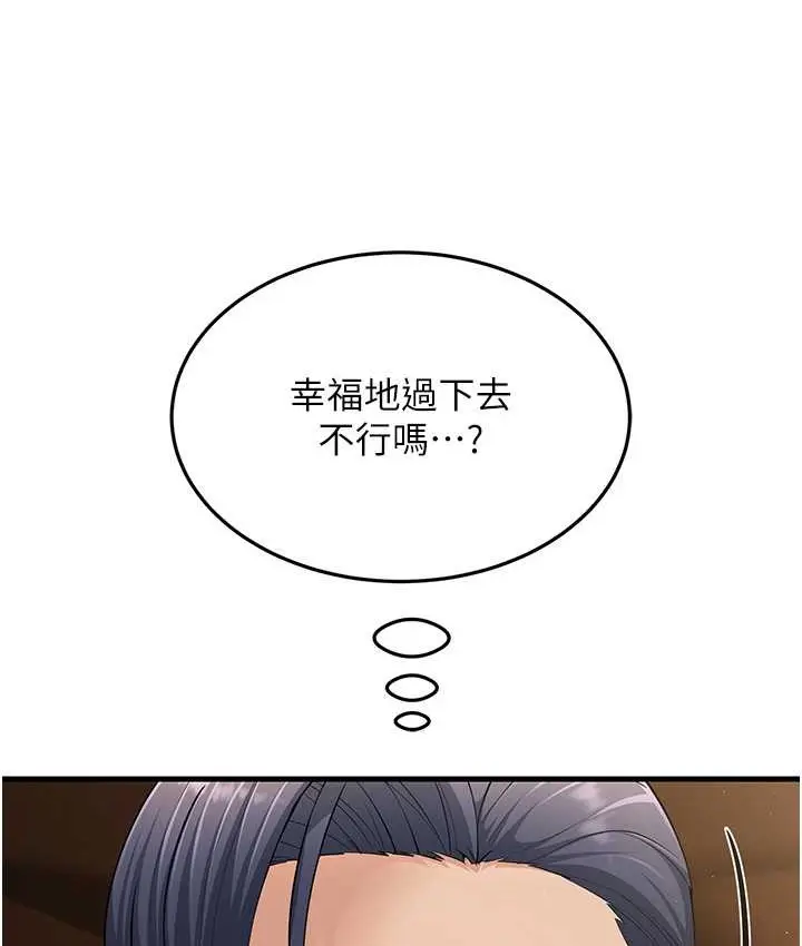 漫画《跑友变岳母》第49话第158张图