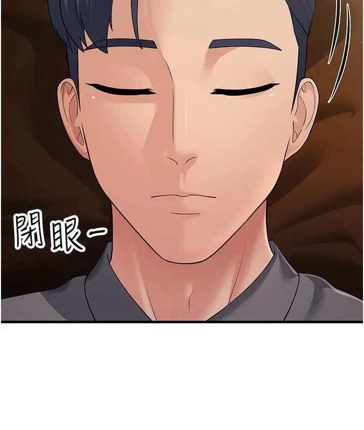 漫画《跑友变岳母》第49话第159张图